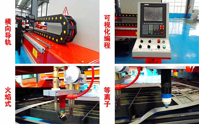 龍門數(shù)控等離子火焰切割機(jī)