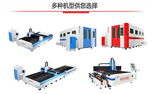 布洛爾多種機型供您選擇