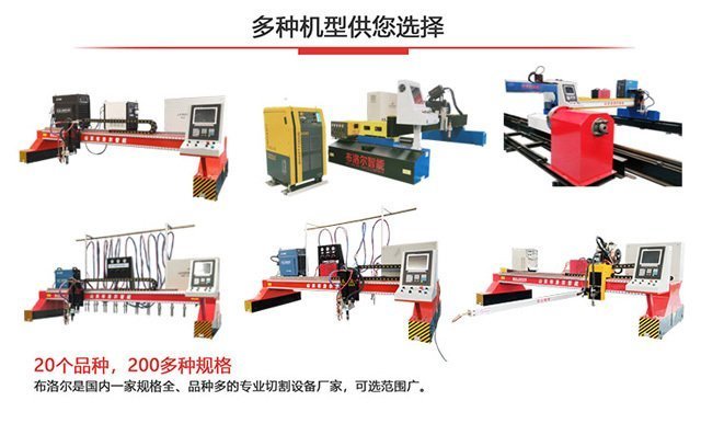 龍門式切割機的選擇要根據(jù)用戶現(xiàn)場實際情況出發(fā)