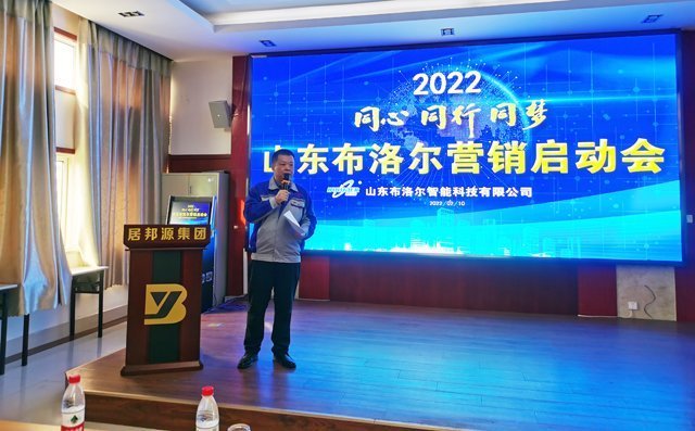 集團(tuán)總經(jīng)理孫寧波先生做2022年度工作報(bào)告