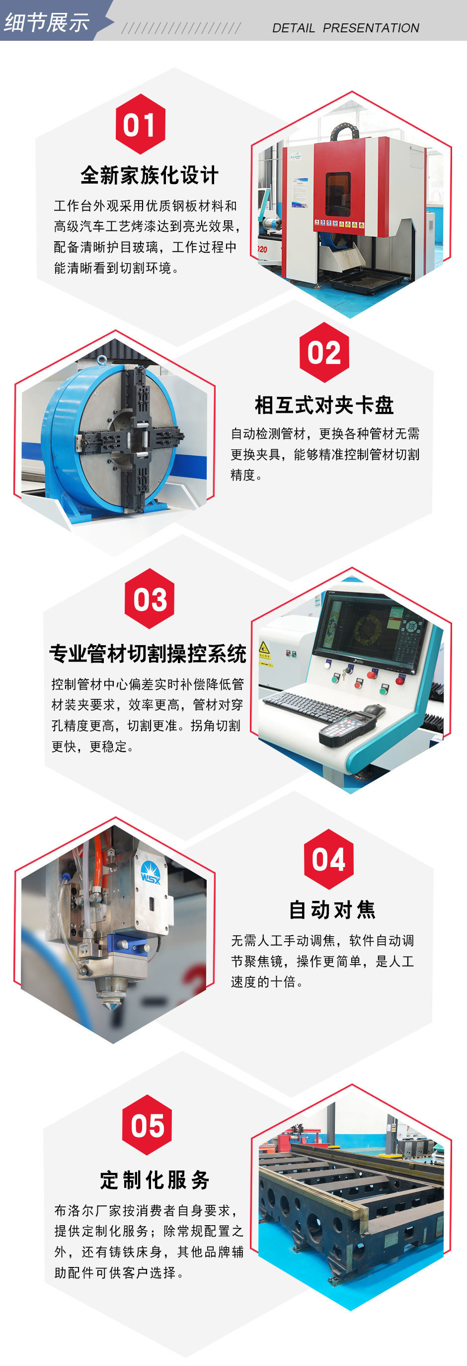 自動檢測管材，無需更換模具